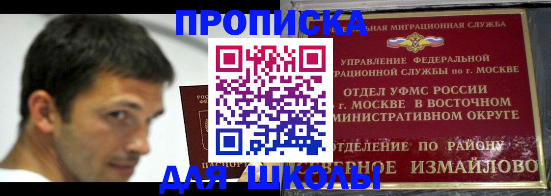 прописка от собственника в Партизанске