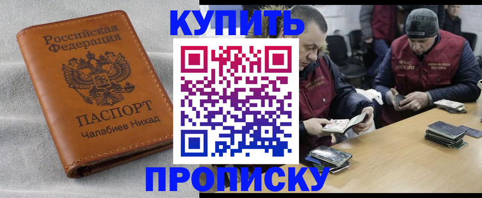 прописка от собственника в Партизанске