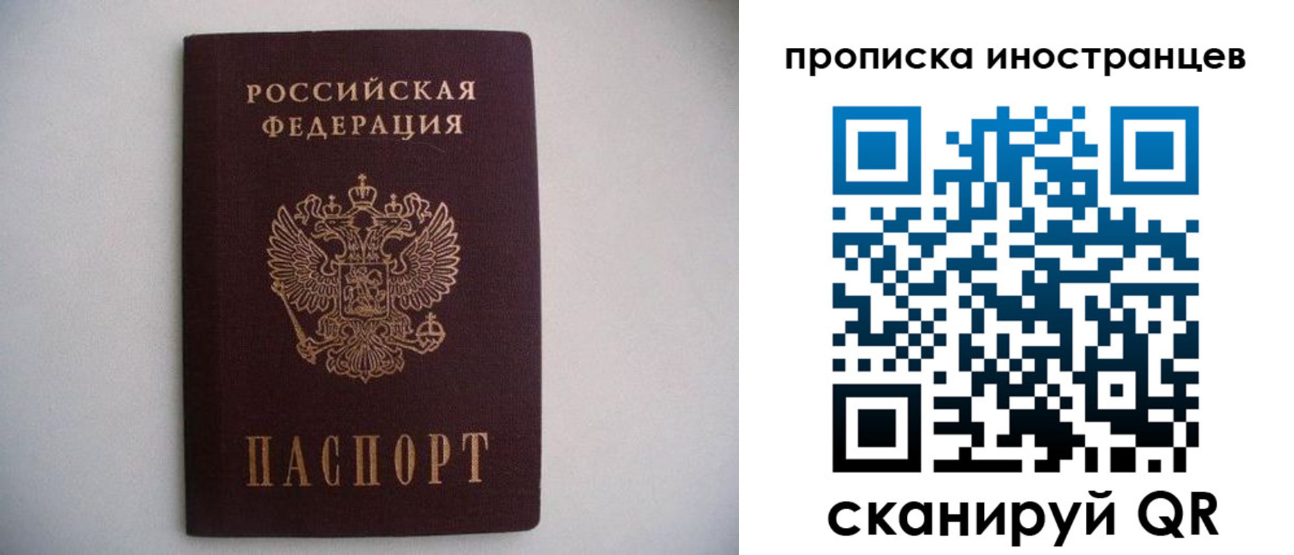 временная регистрация недорого в Партизанске