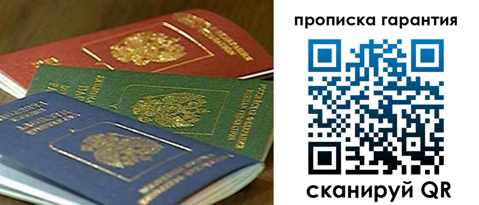 временная регистрация для школы в Партизанске