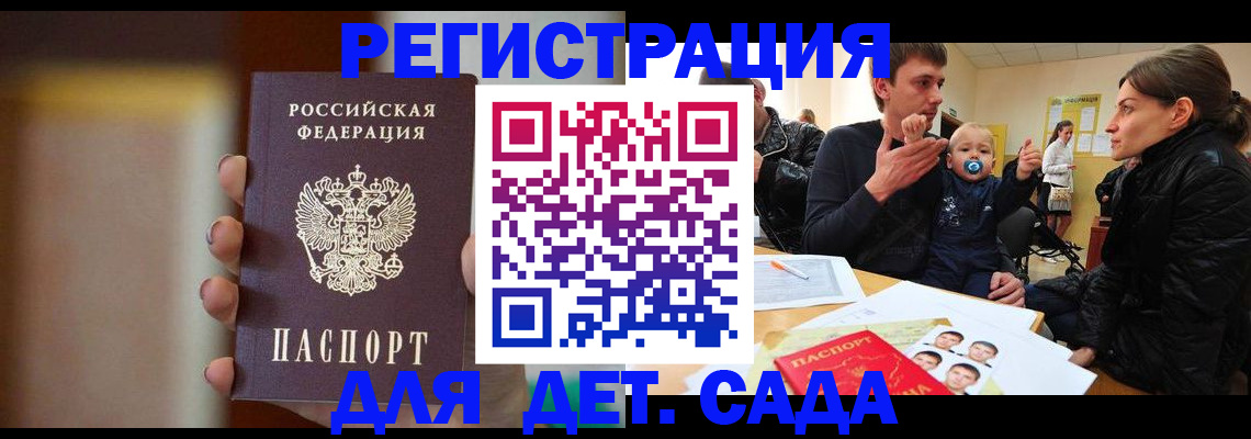 прописка паспорт в Партизанске