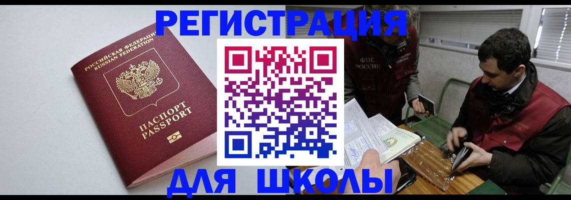 временная регистрация адрес в Партизанске